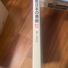 城と書院の画像