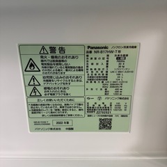 Panasonic ノンフロン冷凍冷蔵庫の画像