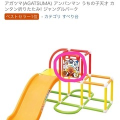 アンパンマン　ジャングルパーク　の画像