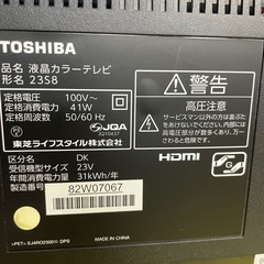 高z81 23インチ テレビ リモコンあり アンテナ線つきキャスカードもありの画像