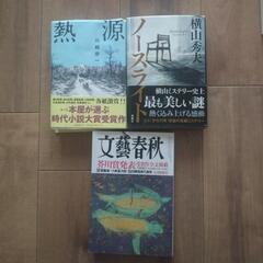 無料本の画像