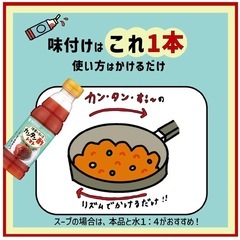 ミツカン カンタン酢トマト 350ml ✖️ 12 本の画像