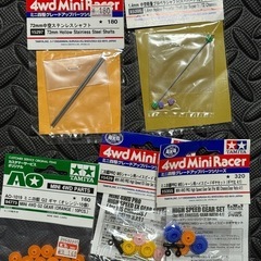 ミニ四駆パーツまとめ売り
の画像