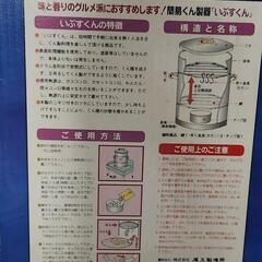 かんたん！燻製器 (おまけ付き)の画像