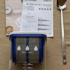 【中古】ヨーグルトメーカー(アイリスオーヤマ IYM-012)＆水切りヨーグルト容器（曙産業ST-3000）&長いスプーンセット（バラ売不可）の画像