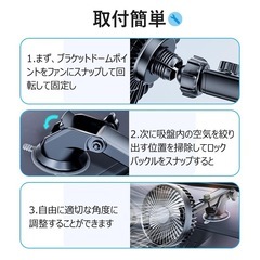 ✨急速冷却✨車載扇風機 ミニファン ３段階風量 サーキュレーター 吸盤式の画像