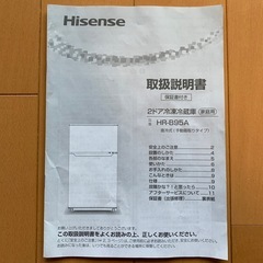 2ドア冷凍冷蔵庫（1人暮らし用サイズ）の画像