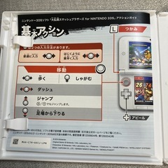 ニンテンドー3DS スマブラソフトの画像