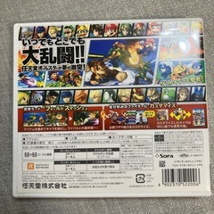 ニンテンドー3DS スマブラソフトの画像