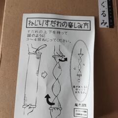 和ぐるみ　ねじれすだれ金魚の画像