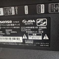 ハイセンス4KTV 50A6800 ジャンクの画像