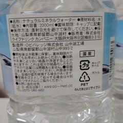 ⭐️お話し中❗️天然水２L ６本 未開封❗️の画像