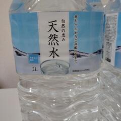 ⭐️お話し中❗️天然水２L ６本 未開封❗️の画像