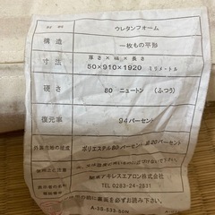 三つ折りマットレスNo.1の画像