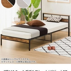 🉐ニトリ　[幅140.5cm] バジーナSTN) ダブル　パイプベッド　ベッド　ベッドフレームの画像
