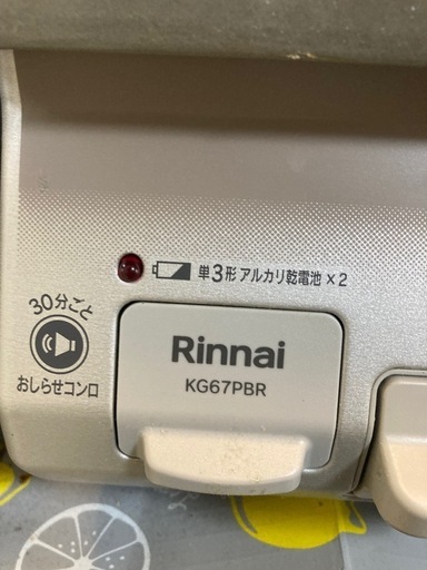 ガスコンロ　リンナイ　KG67PBRR
