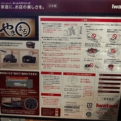イワタニ カセットガス スモークレス焼肉グリル やきまる ホームメイドシリーズ CB-SLG-1の画像