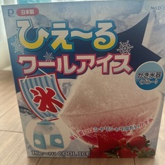 かき氷機の画像