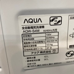 洗濯機　2022年製　4.5kg AQUA AQW-S4M 小倉北区の画像