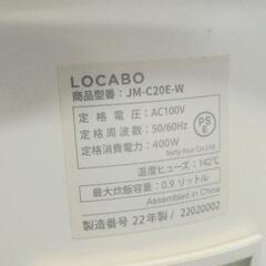 0810-088 LOCABO　低糖質炊飯器の画像