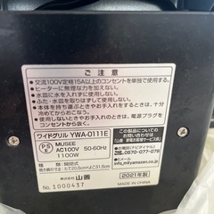 [取引中] 山善　両面焼きワイドグリルの画像
