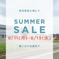 最大80%OFF‼️在庫放出アウトレットセール✨