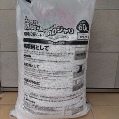 【新品・未使用】防犯 防草ジャリ  60L＊アイリスオーヤマ の画像