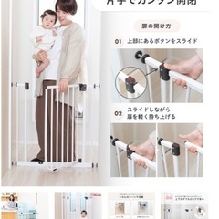ベビーゲートの画像