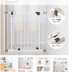 ベビーゲートの画像