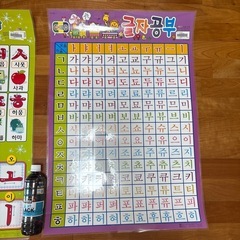 幼児用　韓国おもちゃ　本　知育の画像