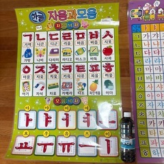 幼児用　韓国おもちゃ　本　知育の画像