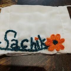 手づくり刺繍入りマスクの画像