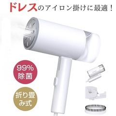 【未使用品】スチームアイロン. 衣類スチーマー 折り畳み式 ハンディースチーマー 軽量 自動停止機能 1200W 200ML大容量水タンクの画像