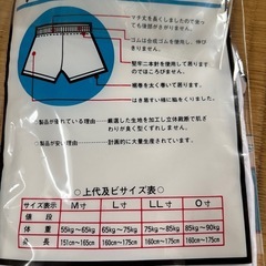 新古品　波のパンツ　純綿　Mサイズ　法被の下着などにの画像