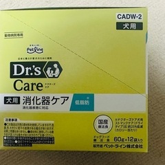 ドクターズ　ケア　犬用　消化器ケア（低脂肪）　60gX12袋　2箱　オマケ3つ付の画像