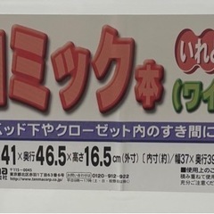 コミック本収納ケース５セットの画像
