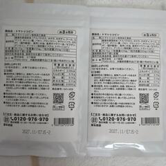 【新品】シードコムス　トマトリコピン　6ヶ月分の画像