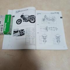 YAMAHA TZR125 サービスマニュアルの画像