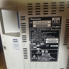 テレビ　22インチの画像