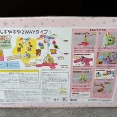値下げ　
やすらぎふわふわメリー【箱付き】の画像