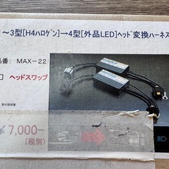 おまけ付き。ハイエース1.2.3型用　ビレッドコラムカバーの画像