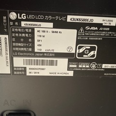 LG 43インチ 4Kテレビ (43UJ6500) + 壁掛け金具の画像