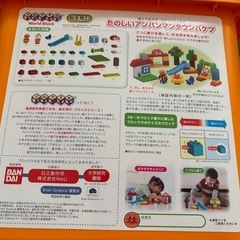人気【アンパンマン】 タウンバケツ 知育ブロック 組みかえ自由幼児おもちゃの画像