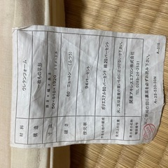 三つ折りマットレスNo.2の画像