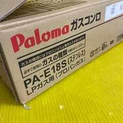 高錬83 開封のみ 新品 1口用ガスコンロ LP の画像