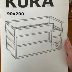 IKEA KURA リバーシブルベッドの画像