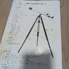 天体望遠鏡の画像