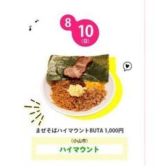 ◯8/10宇都宮競輪女子オールスター競輪の画像