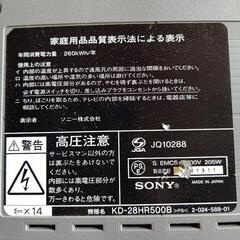 ソニーWEGA KD-28HR500D デジタル ブラウン管テレビ SONY ブラウン管テレビ カラの画像