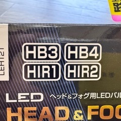 PIAA LEDバルブの画像